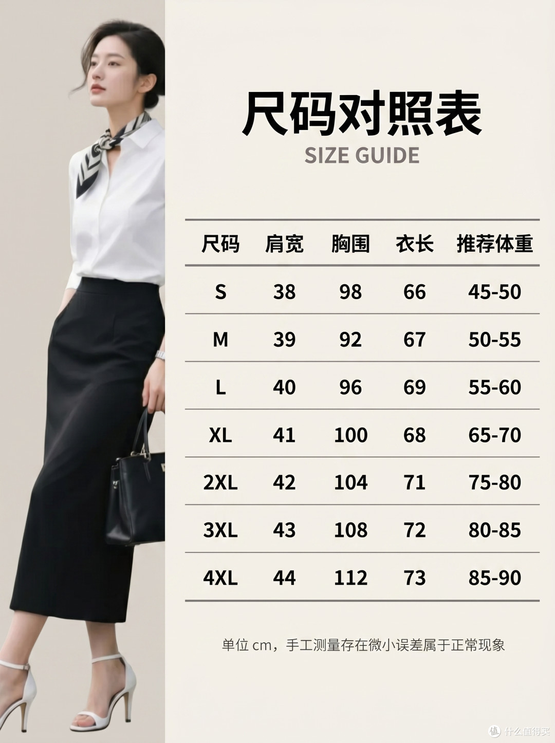 尺码图