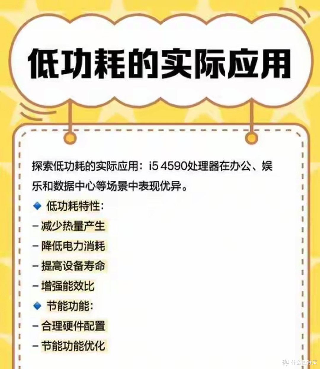 i5-4590现在二手不到一百五，Haswell老将，办公机还能再战