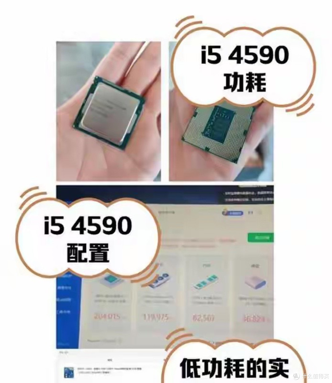 i5-4590现在二手不到一百五，Haswell老将，办公机还能再战