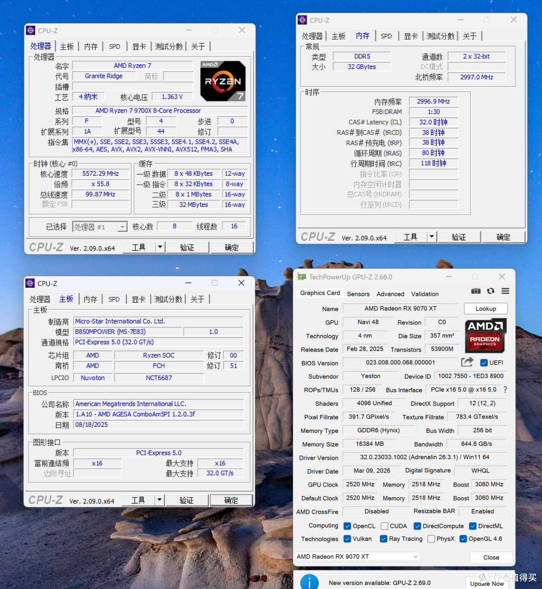 9700X 还是比 270K Plus 更适合打游戏啊!而且未来还能升级!
