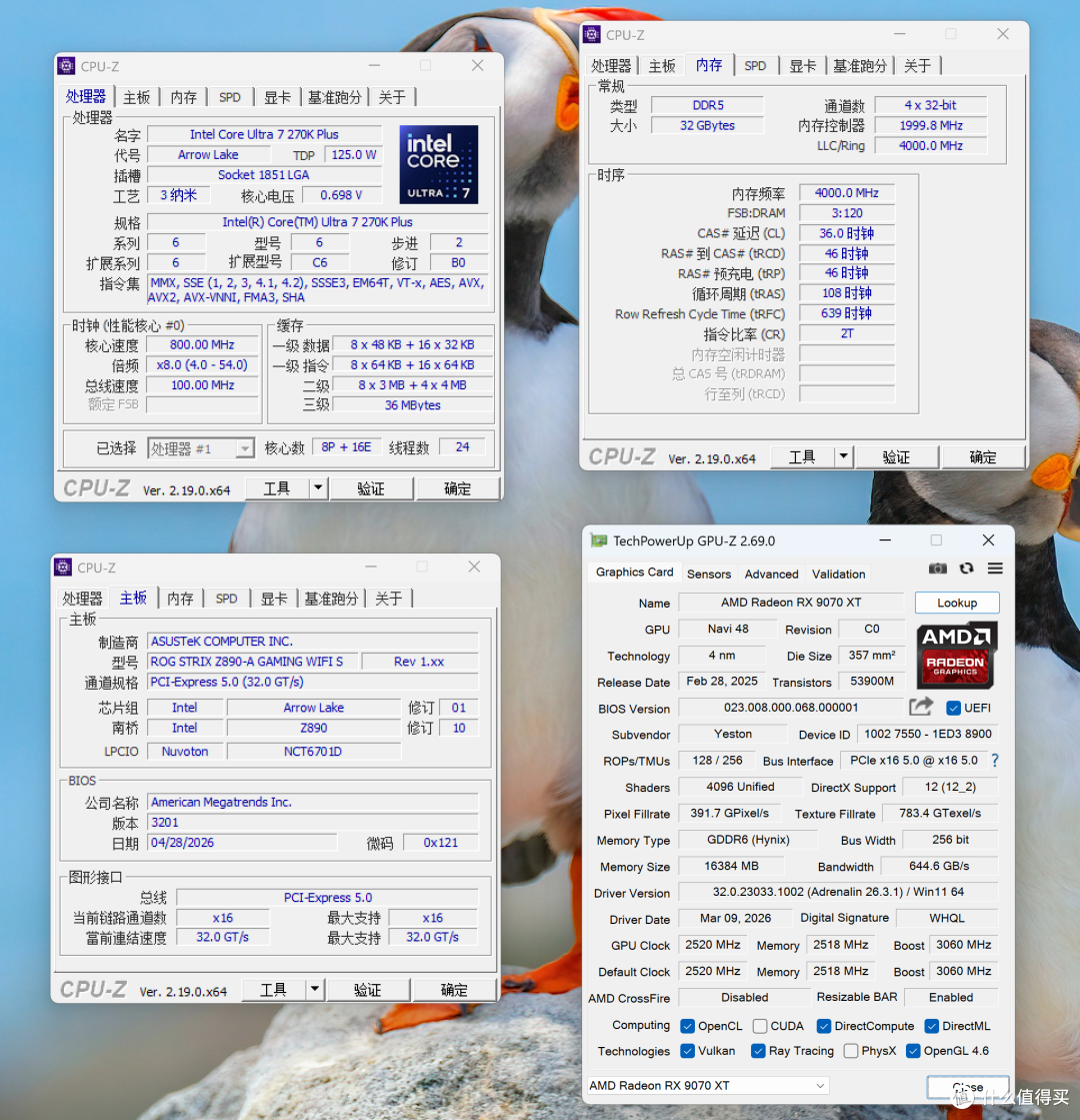 9700X 还是比 270K Plus 更适合打游戏啊!而且未来还能升级!