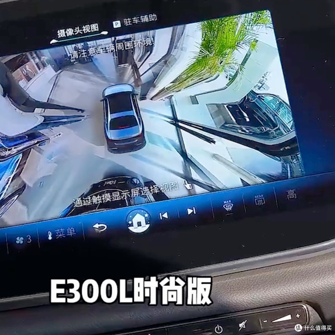奔驰新E级260L vs 300L:5万差价到底值不值?