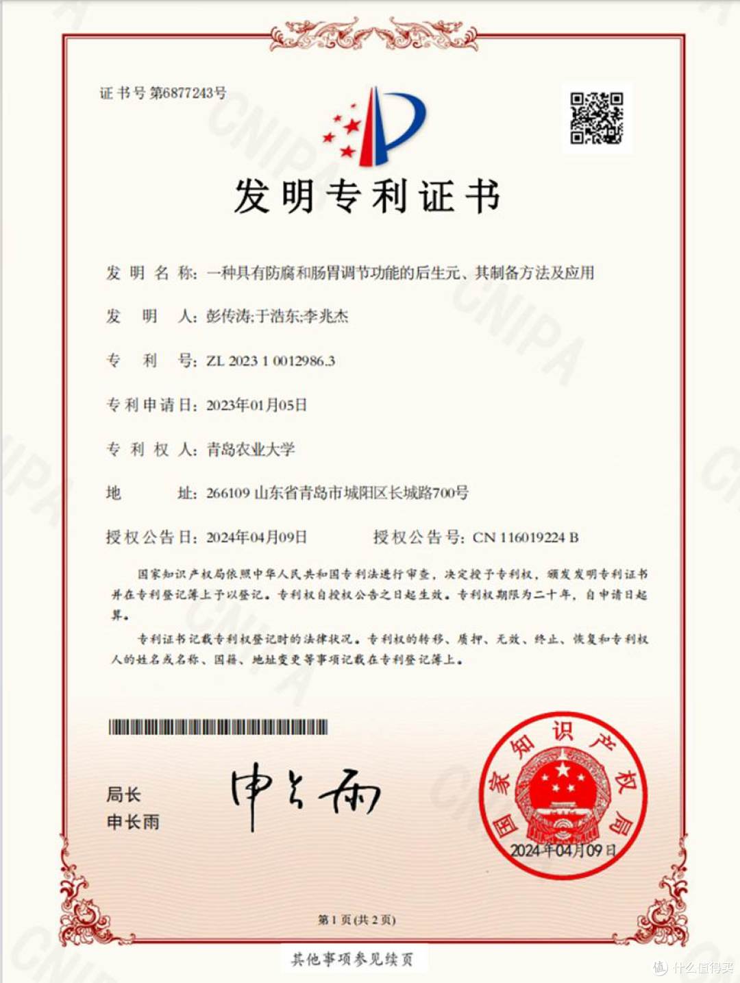 口臭吃益生菌有副作用吗？2026高品质益生菌品牌深度解析！