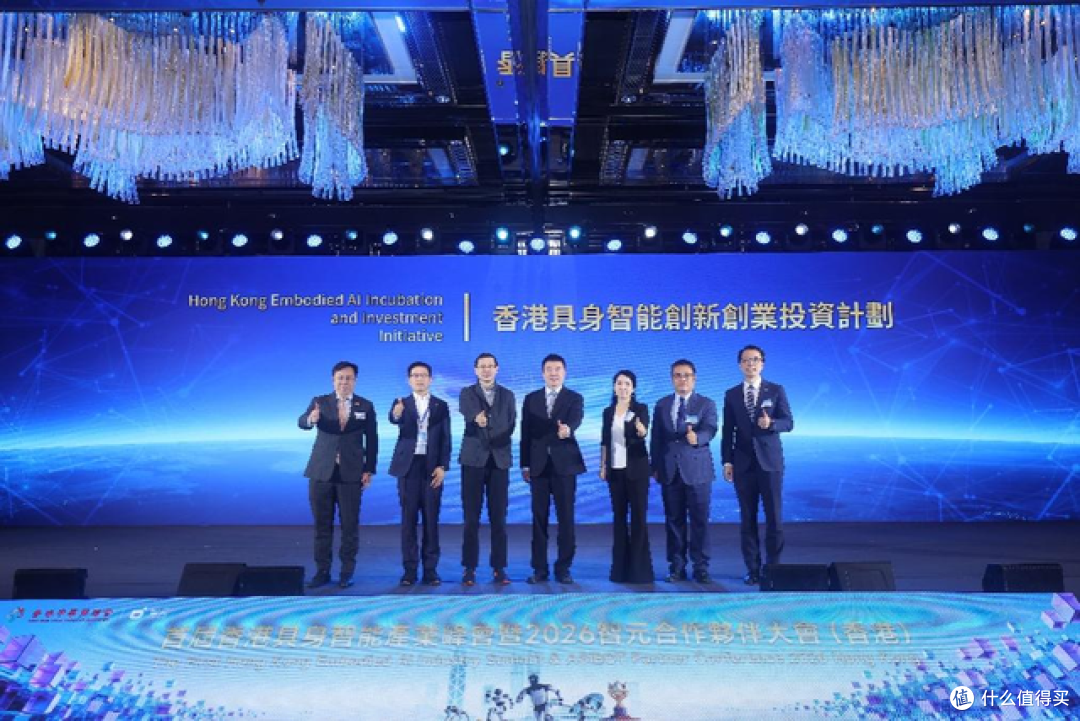 香港具身智能创新创业投资计划启动