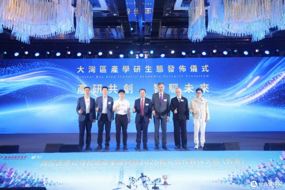 大湾区产学研生态发布仪式启动