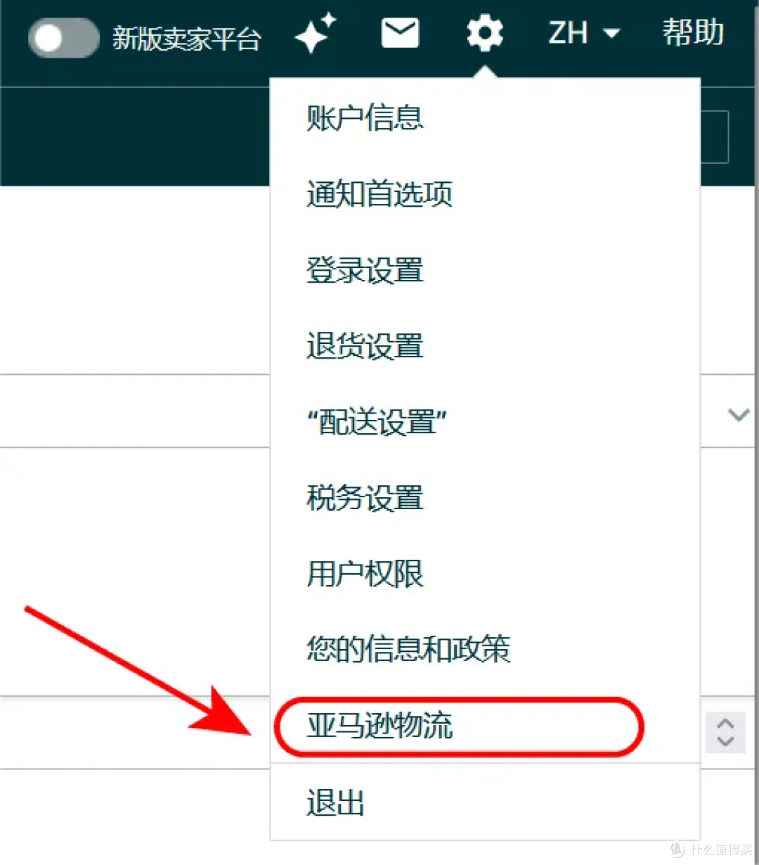 亚马逊退货处理指南：两招止损，把利润留住