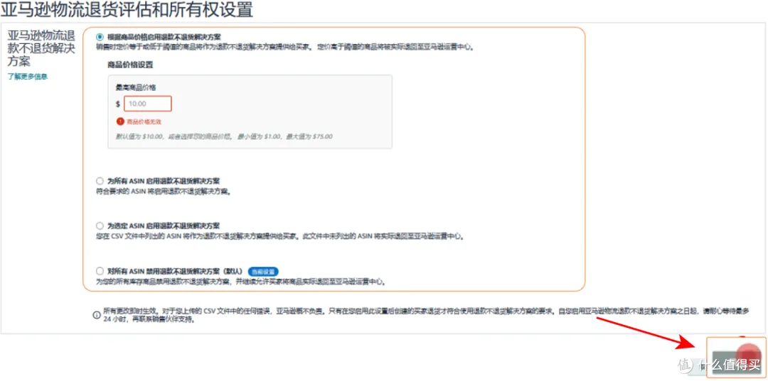 亚马逊退货处理指南：两招止损，把利润留住