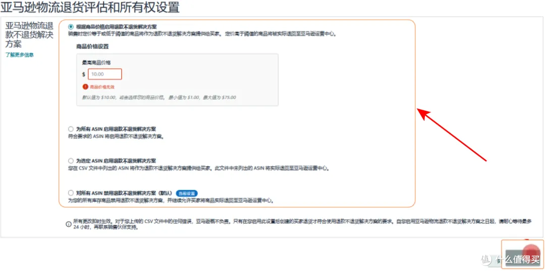 亚马逊退货处理指南：两招止损，把利润留住