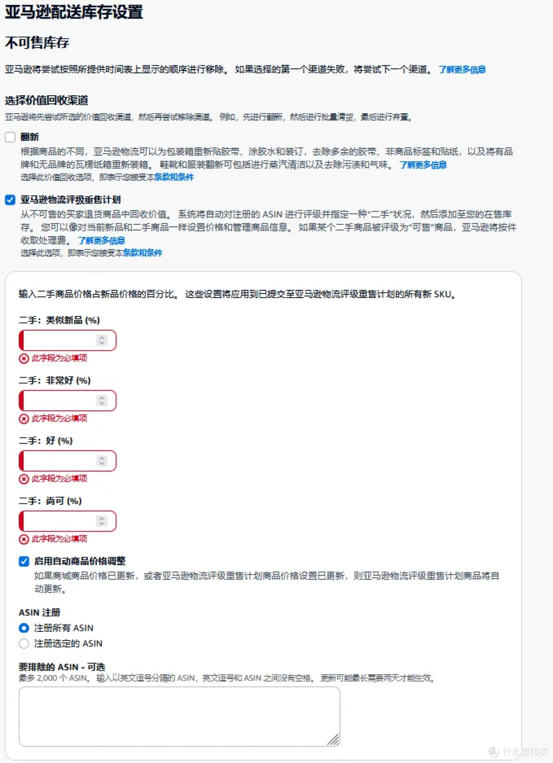 亚马逊退货处理指南：两招止损，把利润留住