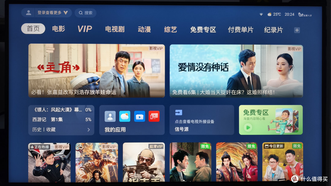 雷鸟32U8A Pro Smart全方位体验评测