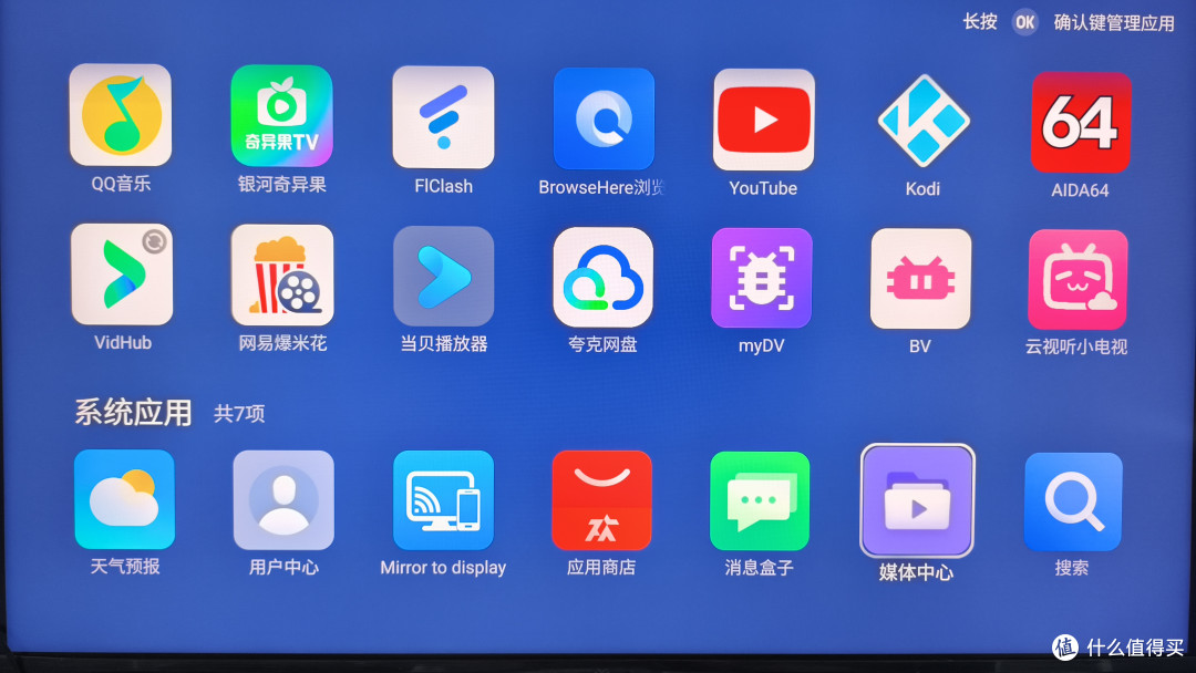 雷鸟32U8A Pro Smart全方位体验评测