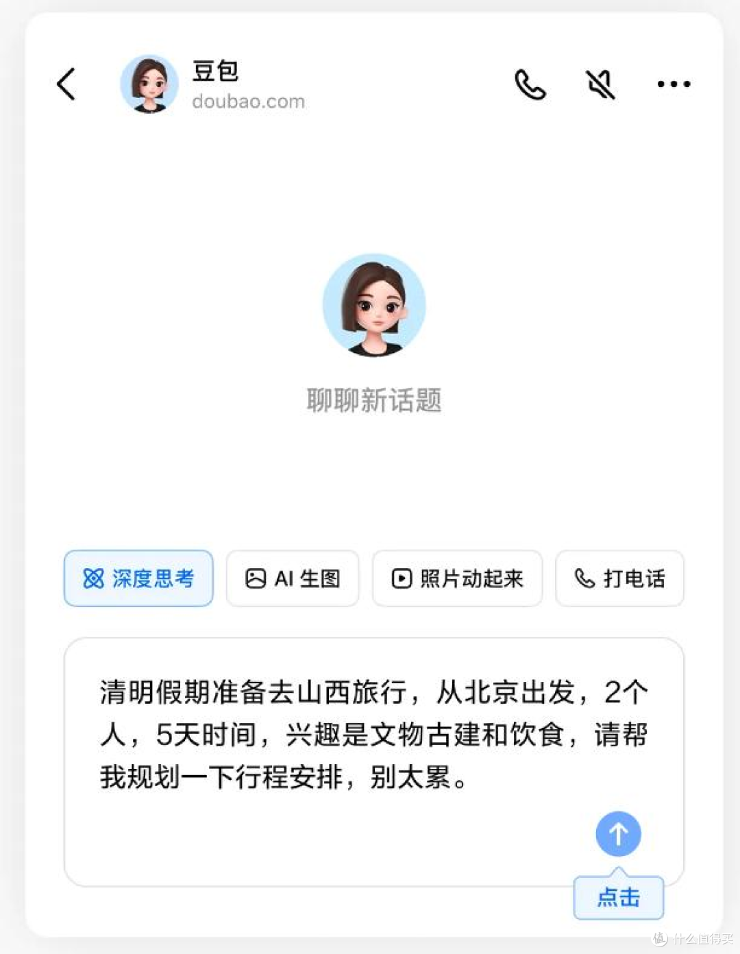 字节豆包开启付费模式:四档订阅怎么选?值不值看这篇