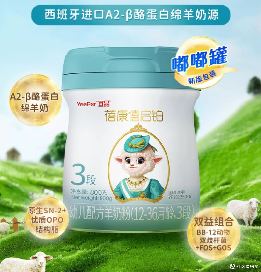 宝宝湿疹总反复?这份低致敏羊奶粉选购指南,帮娃告别红痒小脸!
