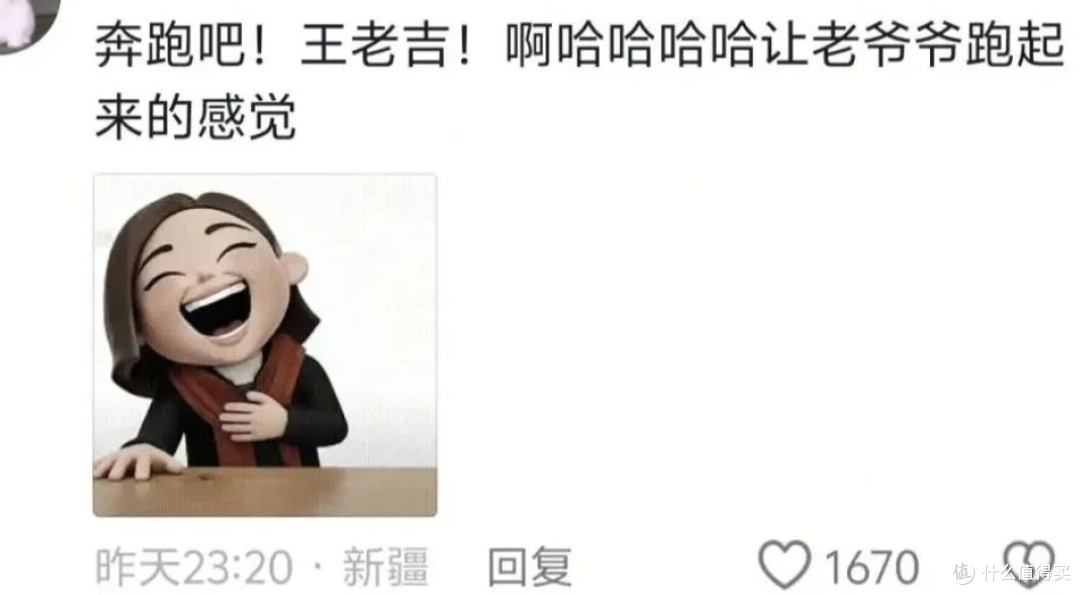 安慕希“连夜跑路”,王老吉“含泪接盘”:奔跑吧王老吉😛