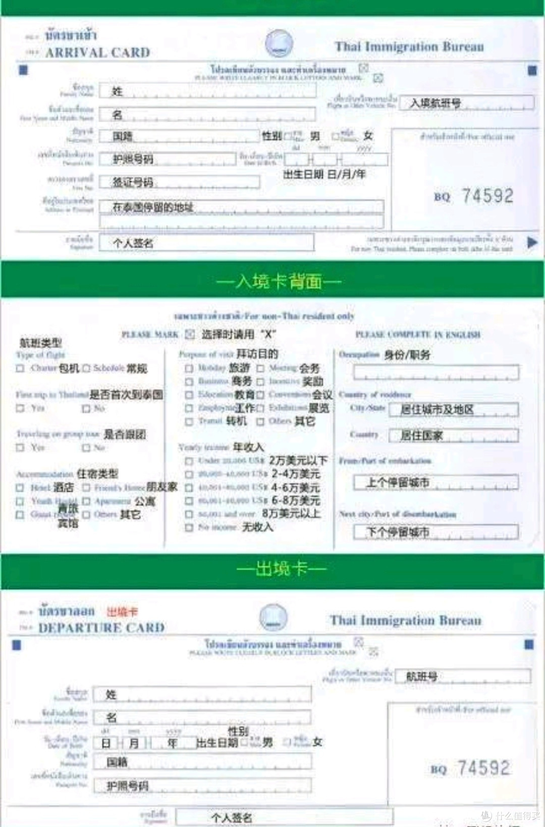 各国机场落地实用贴士