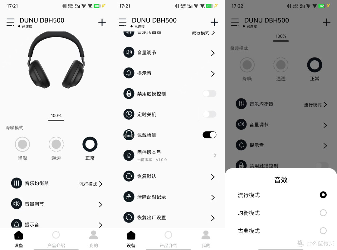 均衡实力派!达音科DBH500头戴蓝牙降噪耳机体验