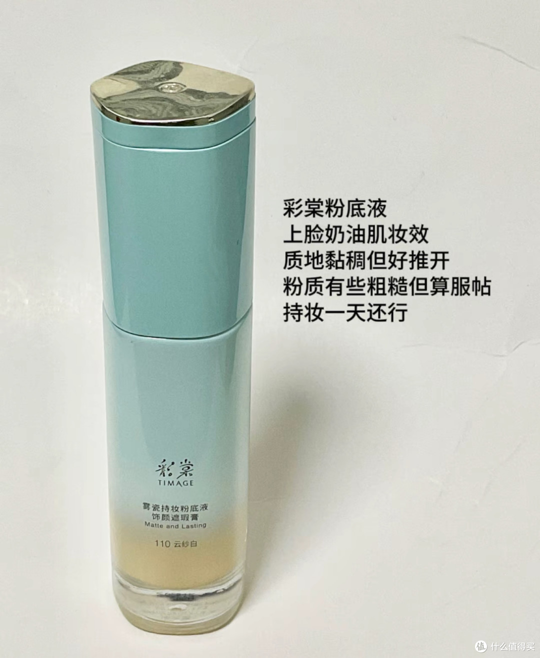 价格超绝的国货彩妆：彩棠｜均价几十，平价又耐用