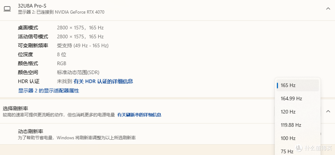 雷鸟32U8A Pro Smart全方位体验评测