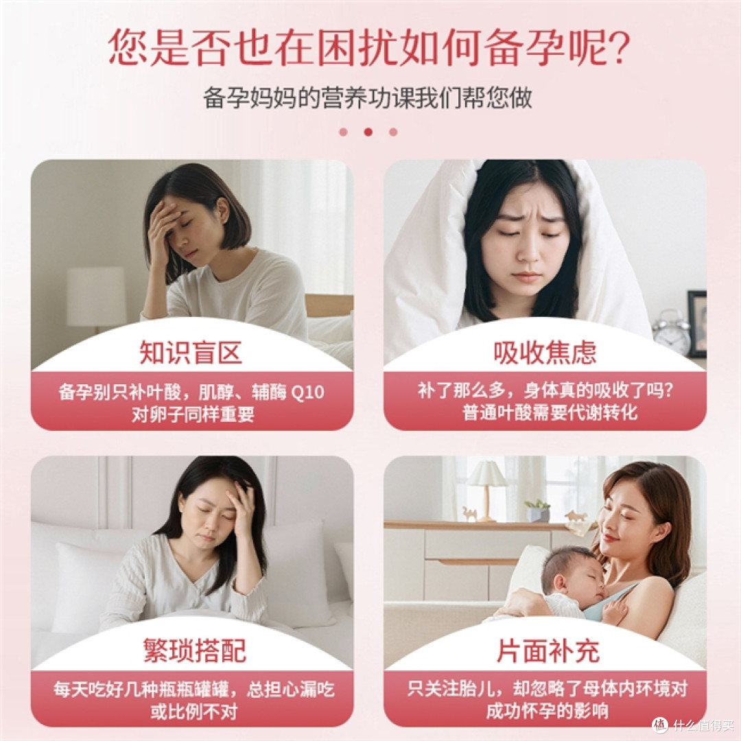 肌醇怎么选安全又高效？2026十大肌醇备孕品牌白皮书