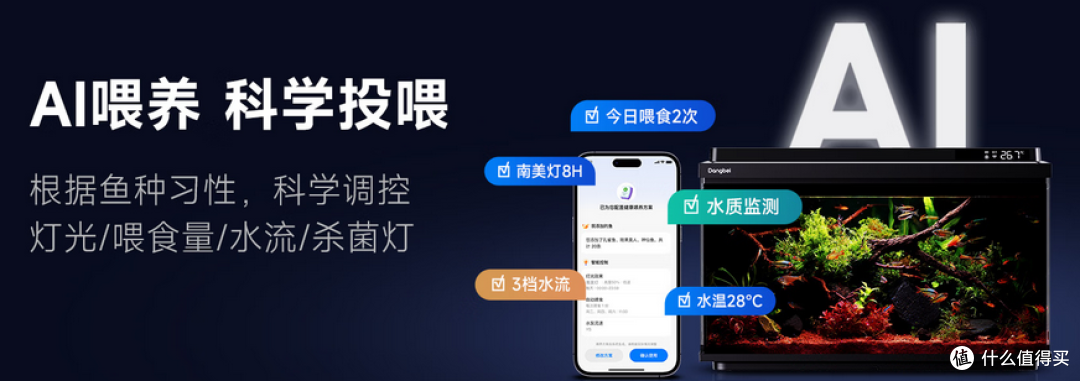 2026年618鱼缸选购攻略|当贝智能鱼缸2S Ultra全测评