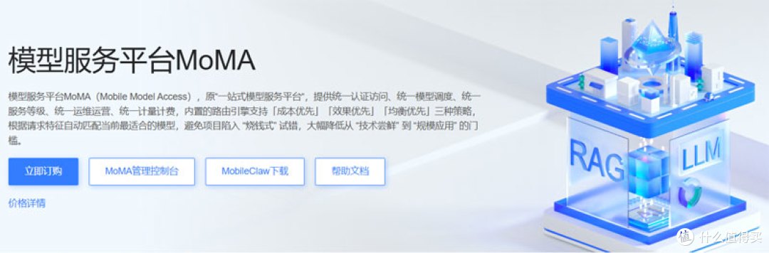 网易、中移动杀入大模型聚合平台,谁能分到Token这块大蛋糕