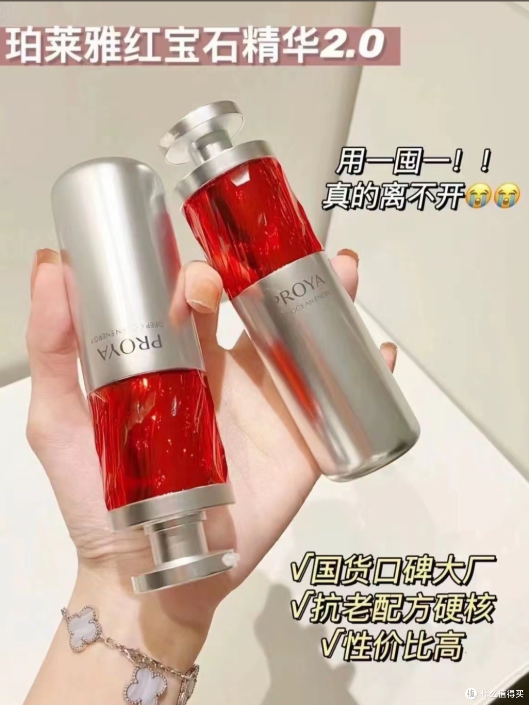 抗老修护全搞定,这两款国货值得入手