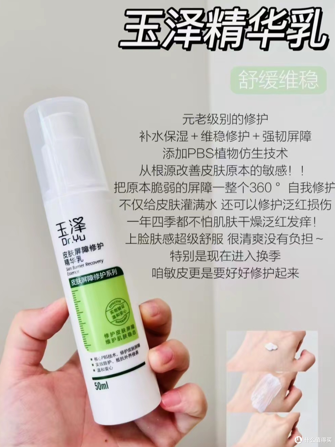 抗老修护全搞定,这两款国货值得入手