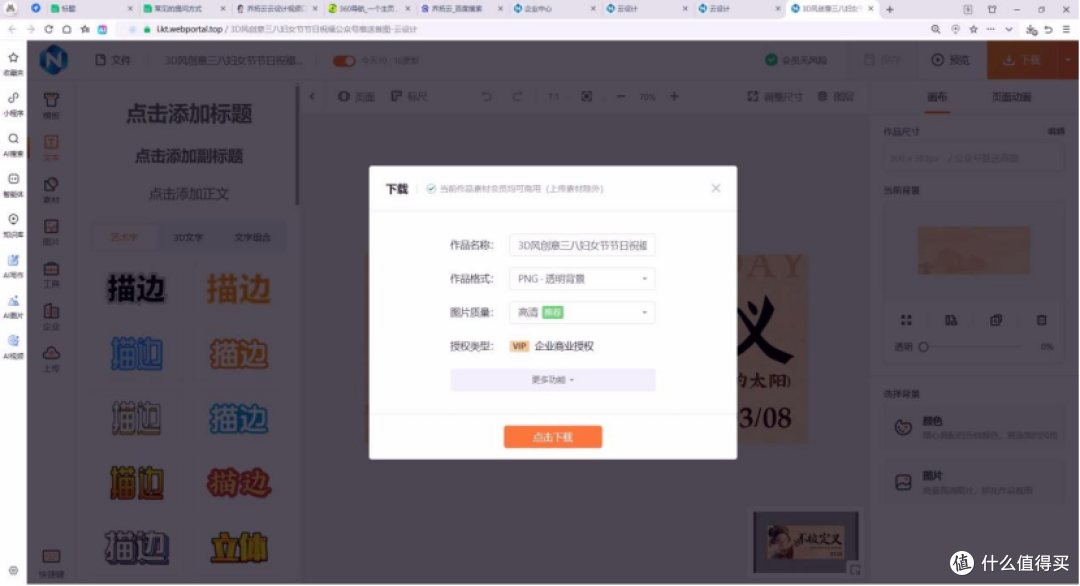 活动海报制作教程:新手也能做出专业效果