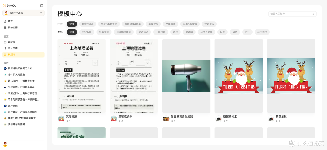 图3：在输入框中描述需求，选择内容类型，点击发送即可