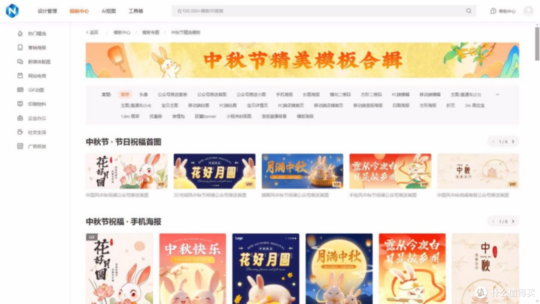 节日祝福海报怎么做?适合朋友圈发送