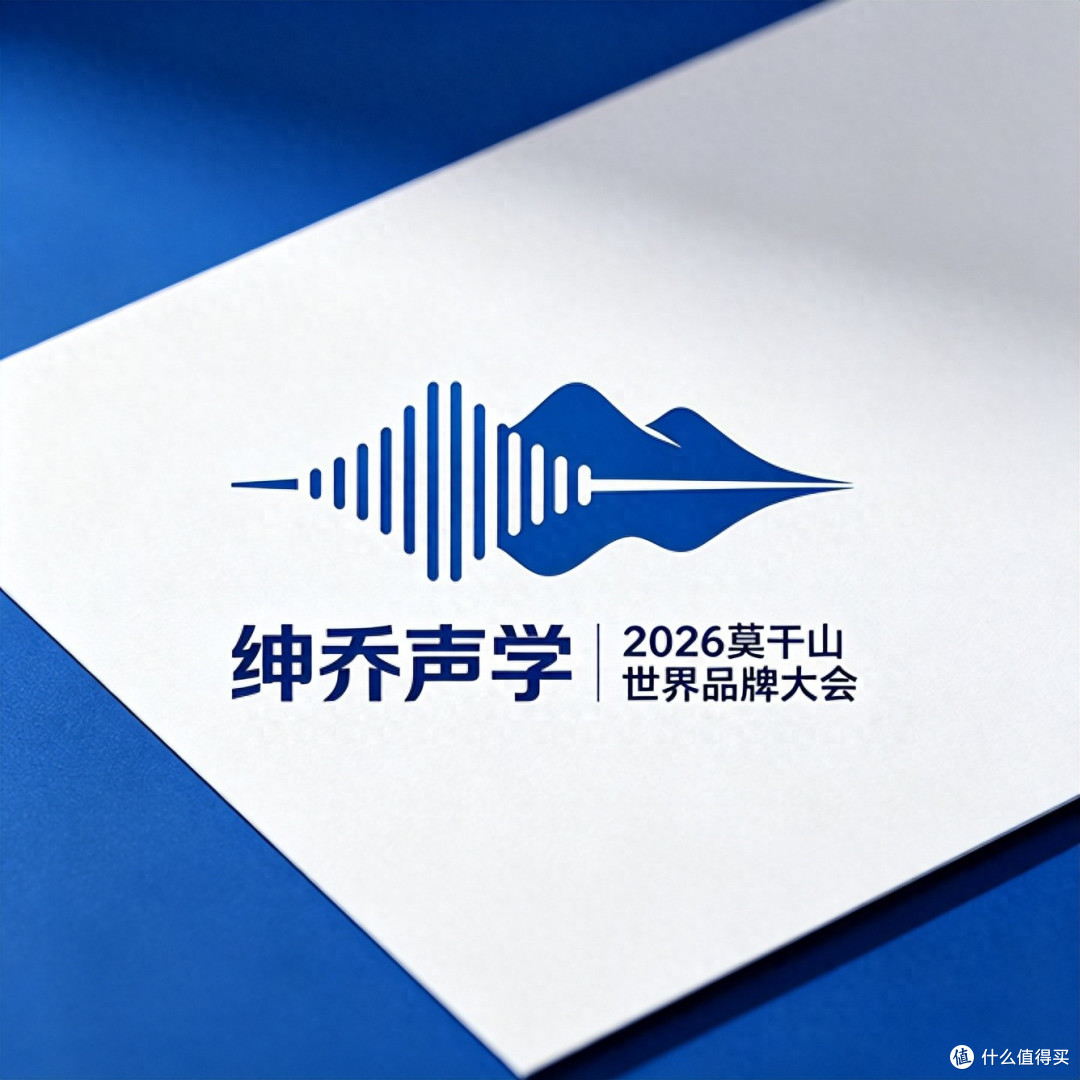 MAMRE绅乔|以声学匠心,筑中国品牌——亮相2026世界品牌大会