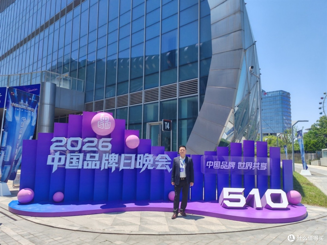 MAMRE绅乔|以声学匠心,筑中国品牌——亮相2026世界品牌大会