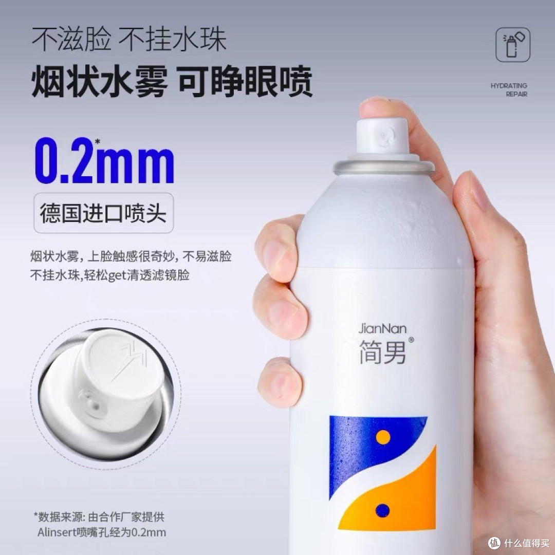 男士护肤懒人必备！这款国货喷雾清爽到上瘾