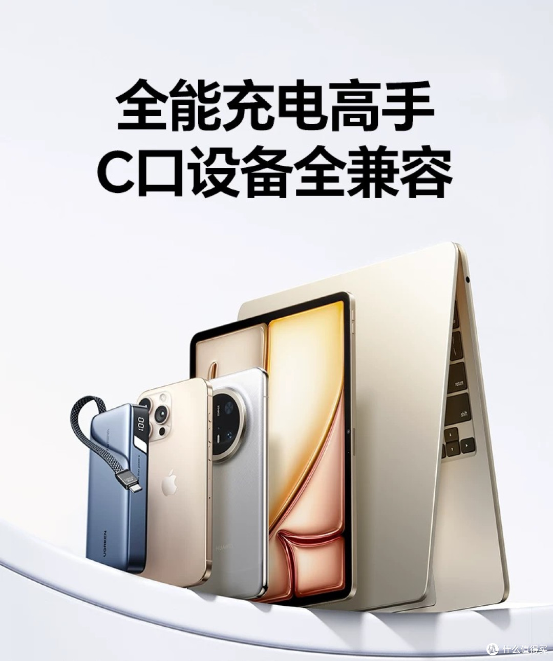 出差党必看！绿联充电宝实测，合规轻便快充，闭眼入不踩坑