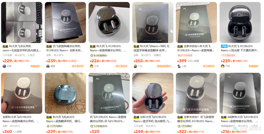 会议记录实时翻译神器｜讯飞 iFLYBUDS Nano+ 准新仅 229