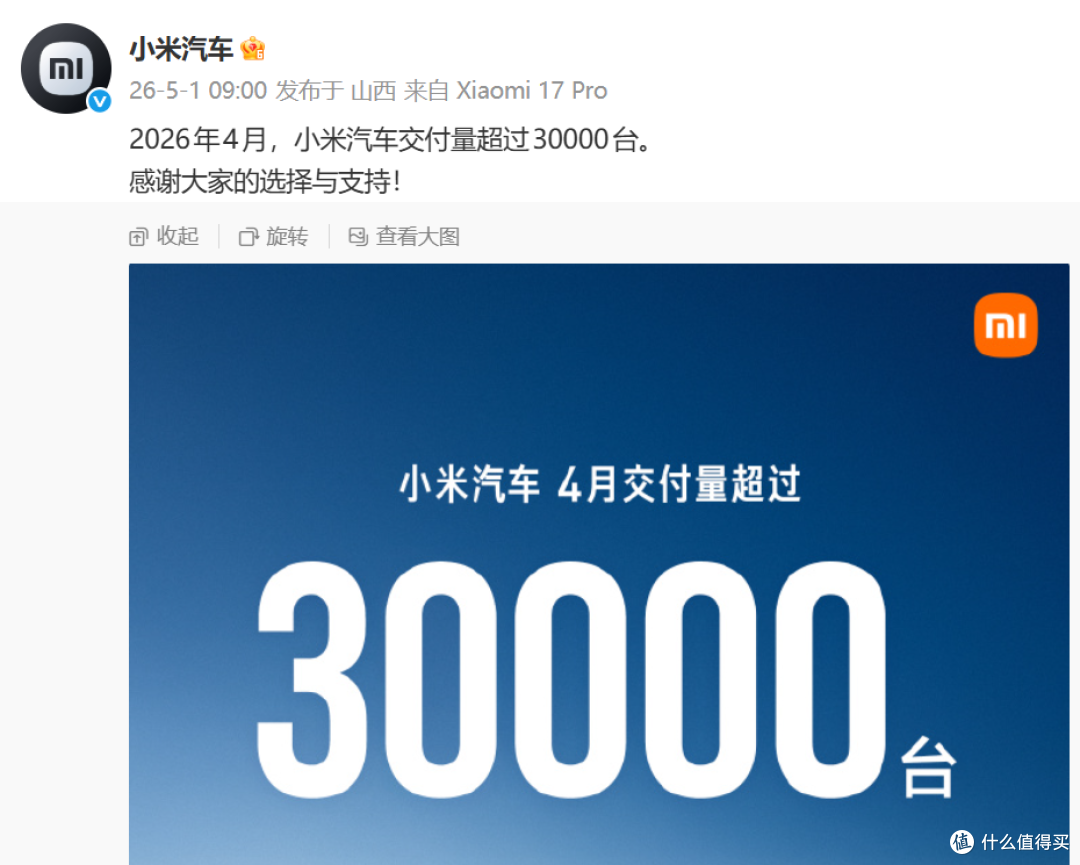 小米汽车4月销量，原来“少报”了6700台，直接干到国产前二