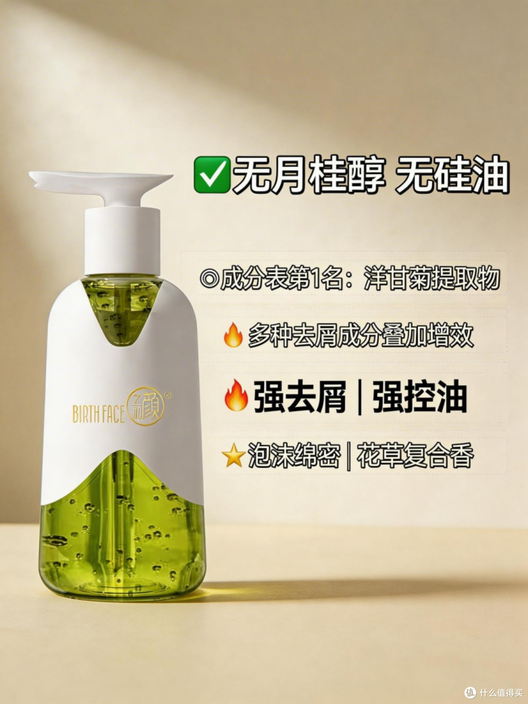 什么洗发水去屑止痒效果好?有效去屑止痒洗发水,强效去屑不刺激