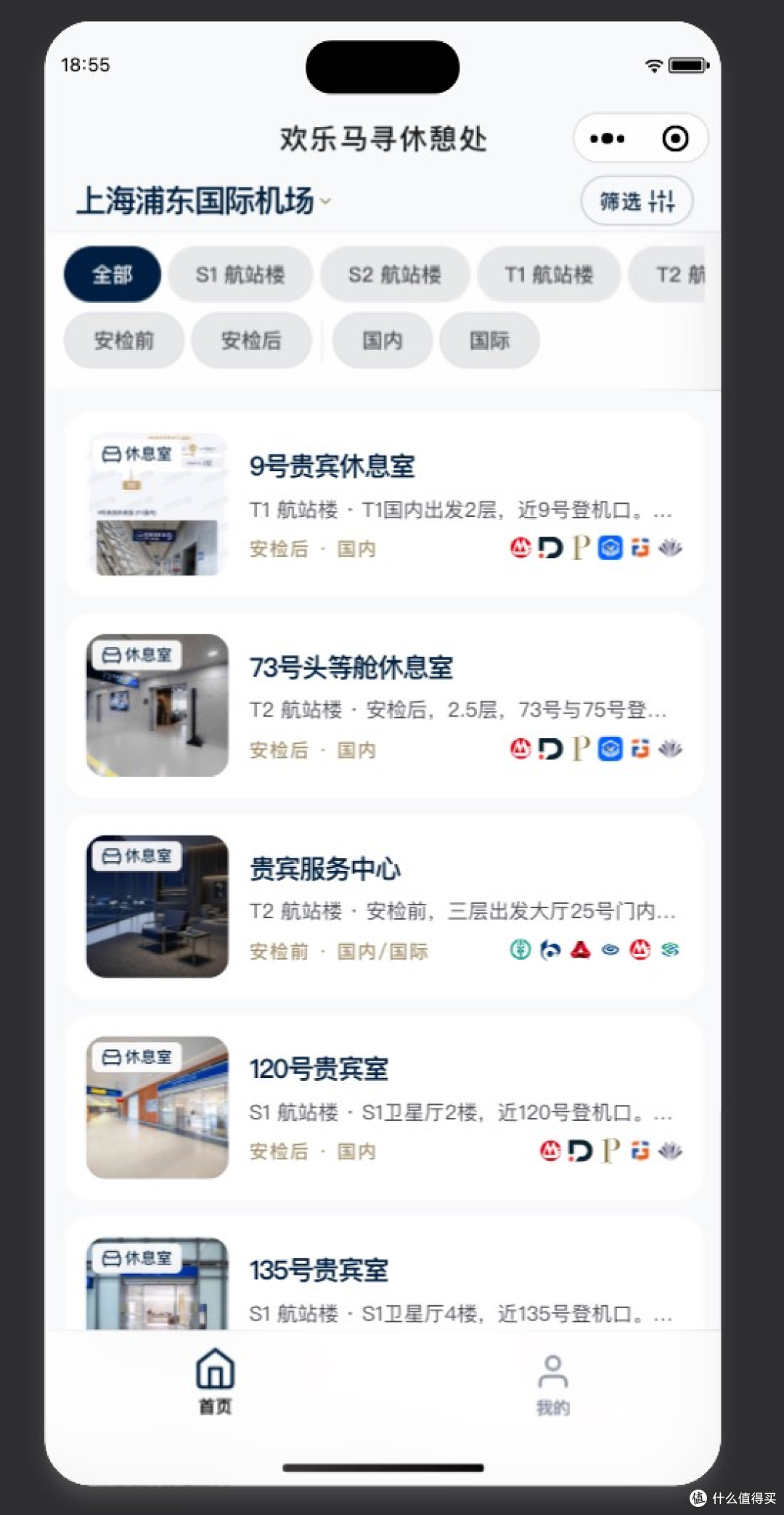 手握多张白金卡,却不知机场休息室在哪?