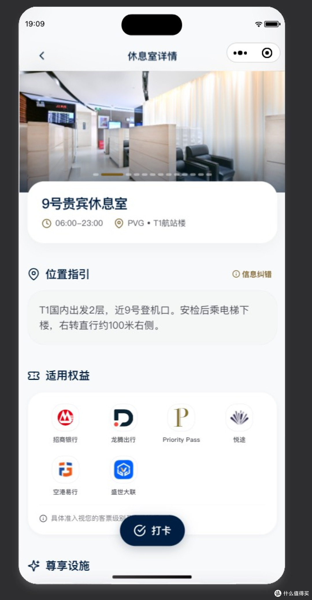 手握多张白金卡,却不知机场休息室在哪?