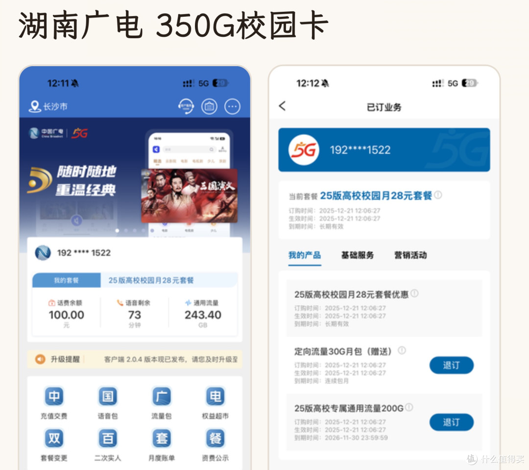 2026年了,还有人觉得,广电是广东电信?