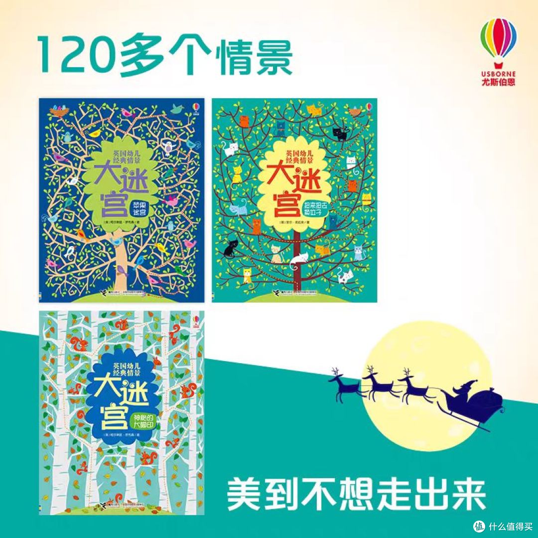 🔥宝妈必入|3-6岁专注力救星!这套迷宫书娃玩疯了