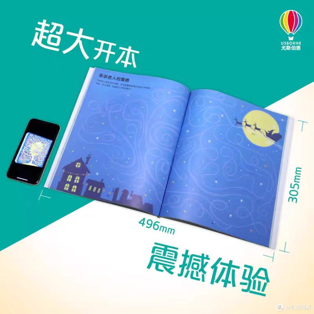 挖到宝!3-6 岁娃闭眼入的专注力迷宫书✨