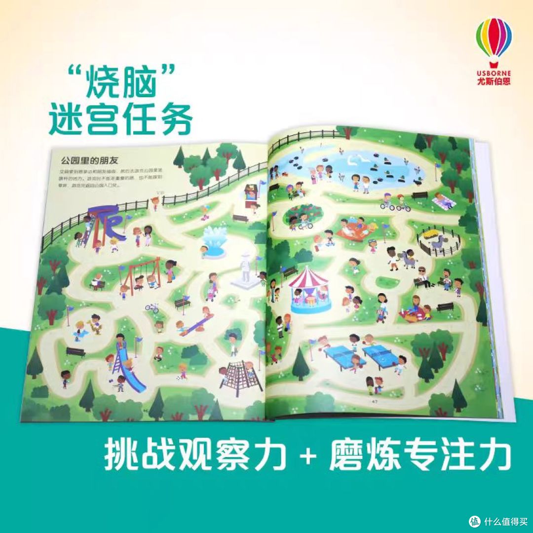 挖到宝!3-6 岁娃闭眼入的专注力迷宫书✨