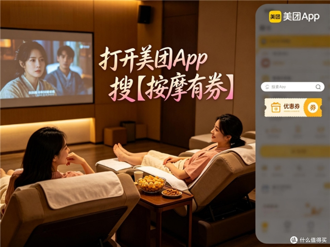 想和闺蜜边按摩边看电影?哪家场所性价比更高?