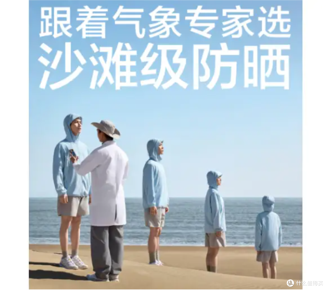 防晒衣哪个牌子质量好?蕉下、北归线等全系实测,2026选购必看