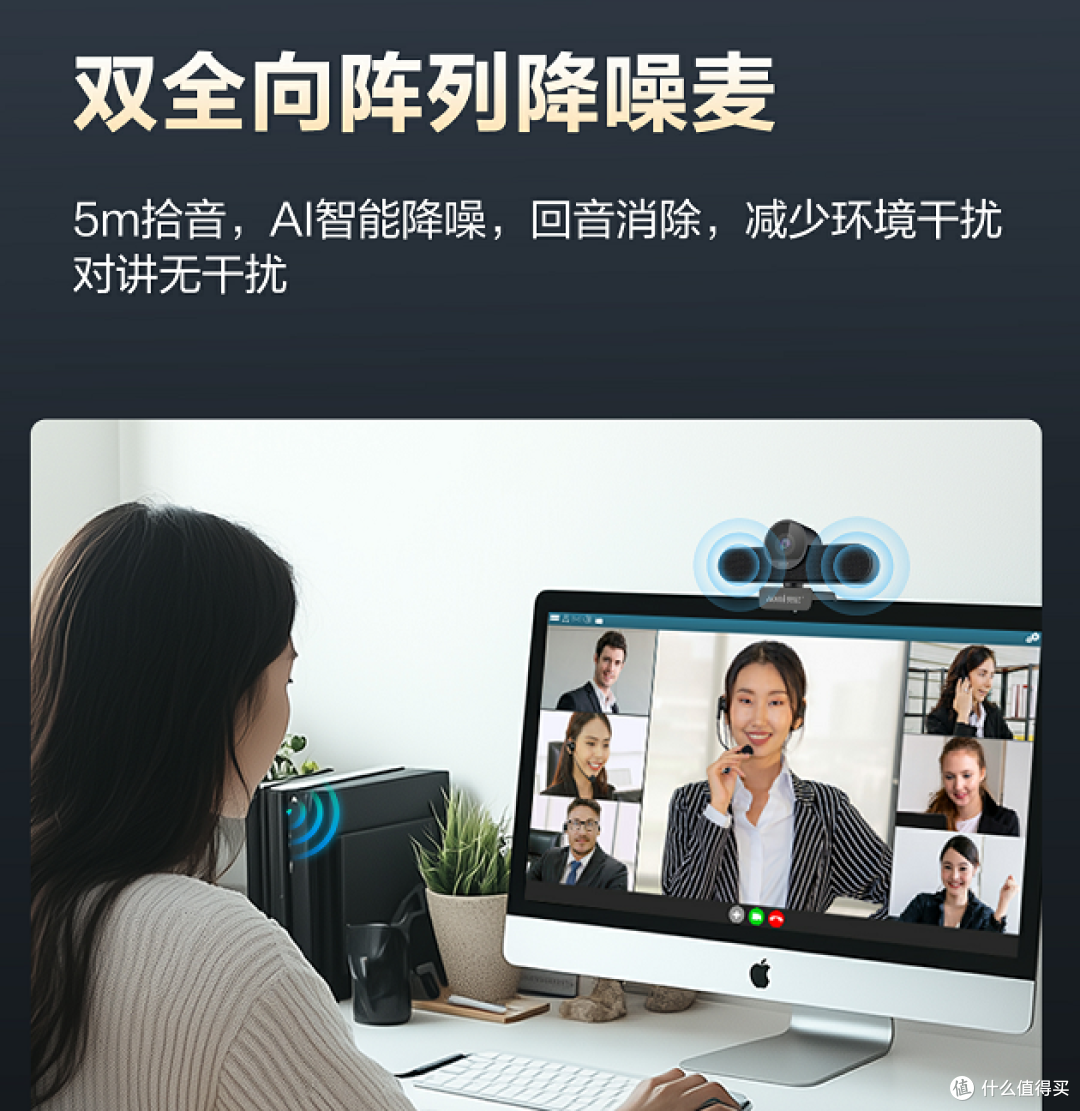 奥尼C1000音视频一体摄像头