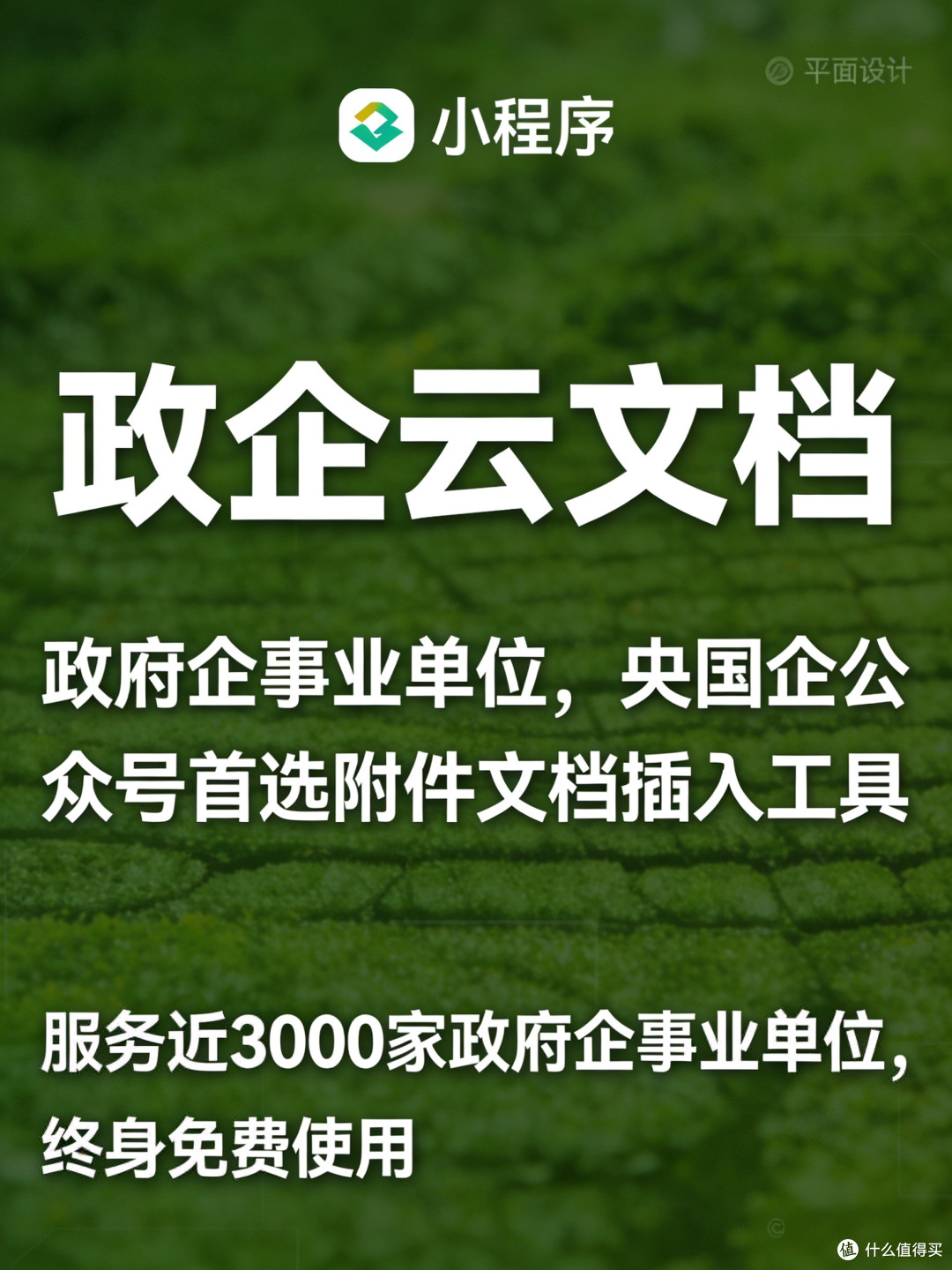 添加公众号附件链接的软件（用这个，简单好用，还终身免费）