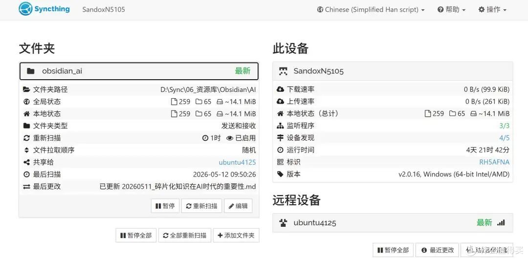 我建立了一个完全由AIAgent管理的Obsidian资料库,附实践指南!