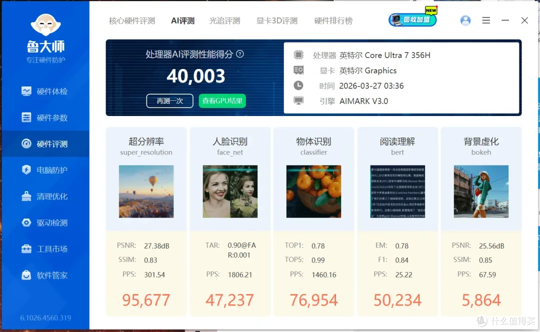 180TOPS AI算力重新定义迷你主机,华硕NUC 16 Pro Mini PC评测