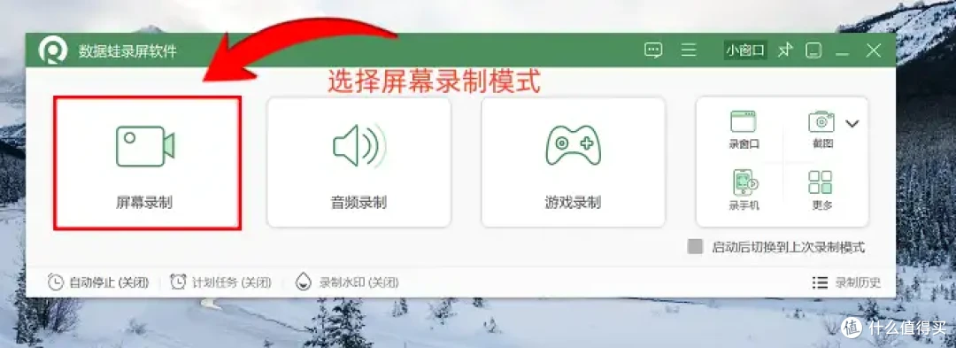 让内容创作更出色：7款录制软件分享，2026年最新